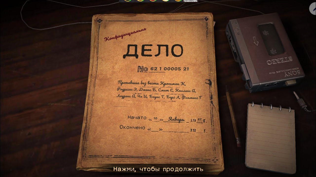 Играю в каннибала часть 1