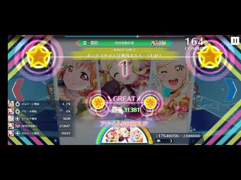 【スクスタ】スリリング・ワンウェイ上級＋Sランク #3【音なし】