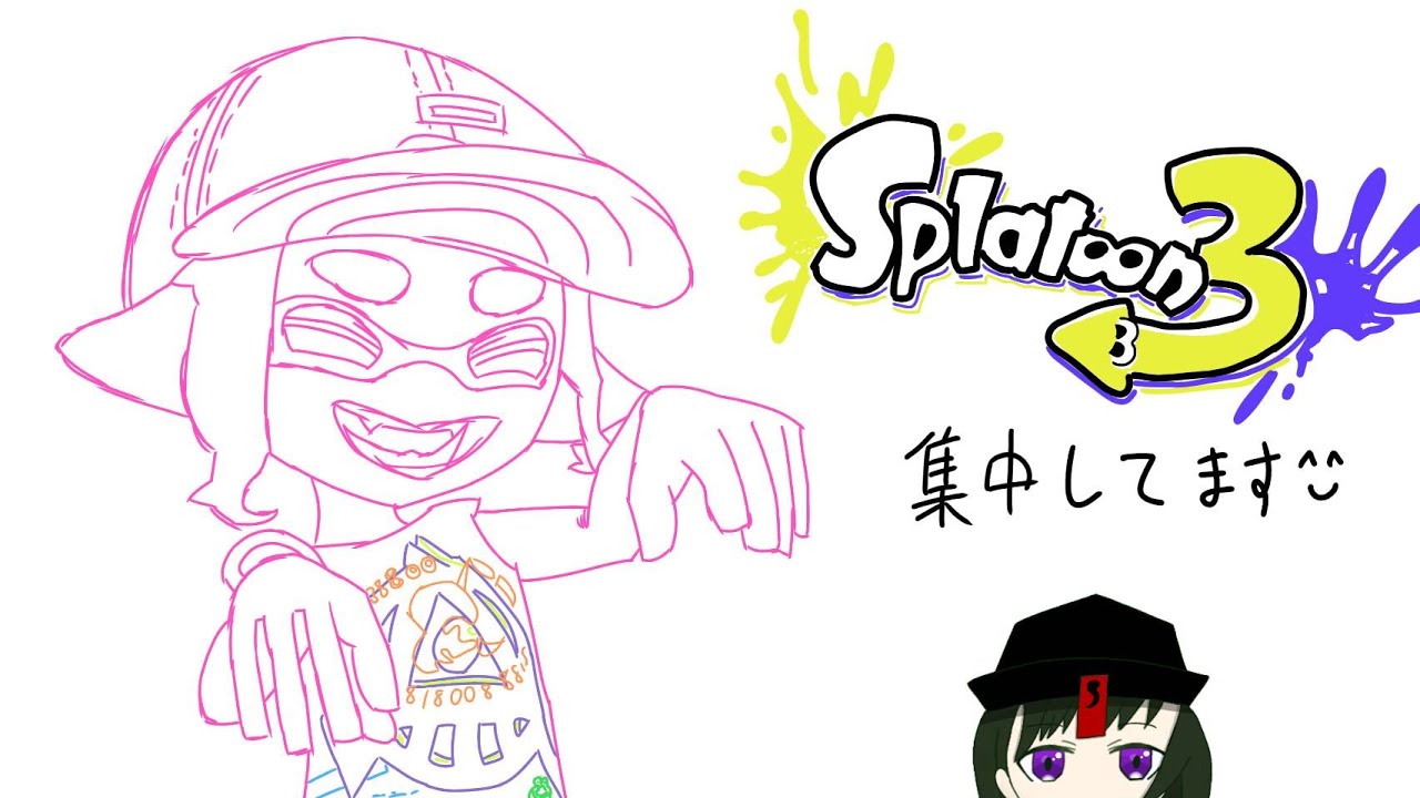 【スプラ3】作業用BGMにどうぞ、えくま解放したい。　12/22