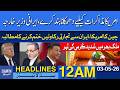 Iran FM Warns US | Stop Threats for Talks | Nuclear Negotiations | Dawn  Headlines 12 AM