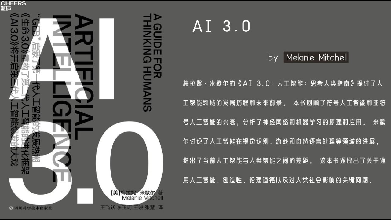 AI 3 0 Artificial Intelligence A Guide for Thinking Humans by Melanie Mitchell