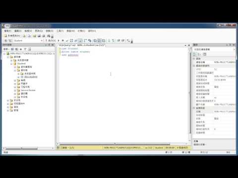 3.1.2-練習SQLServer新增欄位