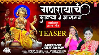 Ganrayacha Jhalaya Aagman (Promo) | Radha Khude | Ganpati Geet | Releasing 16 Sep 2023