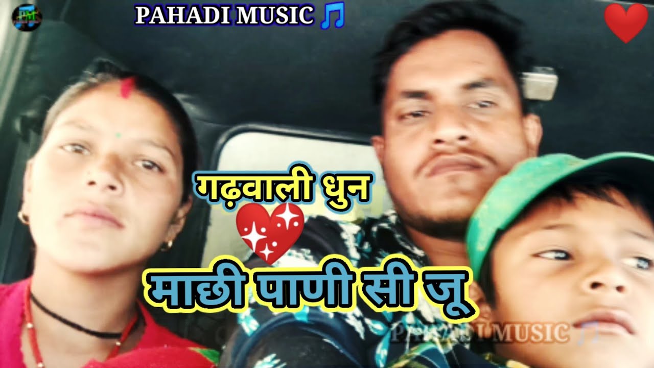 Garhwali song Dhun  Machi Pani Si Ju  love song  by Narendra singh negi  PAHADI MUSIC 