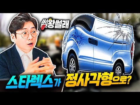 <strong>스타렉스</strong> 정사각형으로 만든 우리 장선생