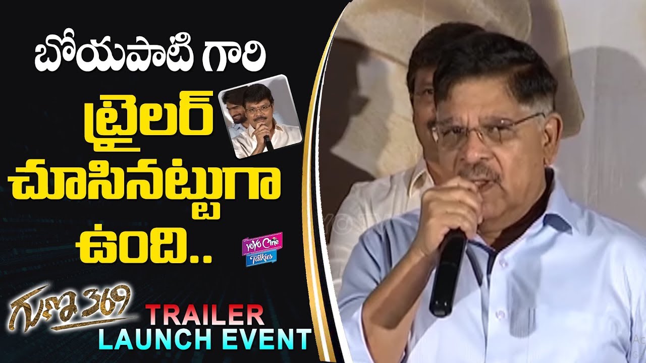 Allu Aravind Speech At Guna 369 Movie Trailer Launch Event | Karthikeya | Anagha | YOYO Cine Talkies