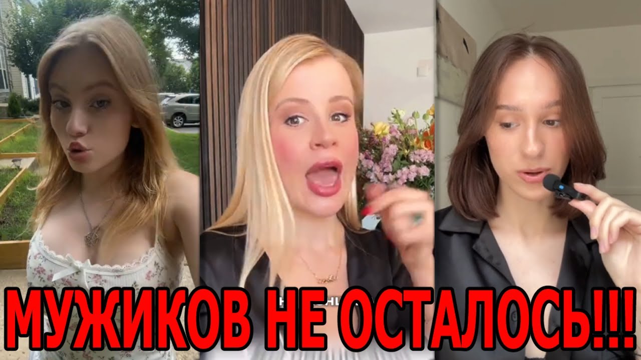 ЧСВ и завышенные ожидания: РСП Требуют и Требуют, А Мужчинам Надоело, Они Никому Не Нужны