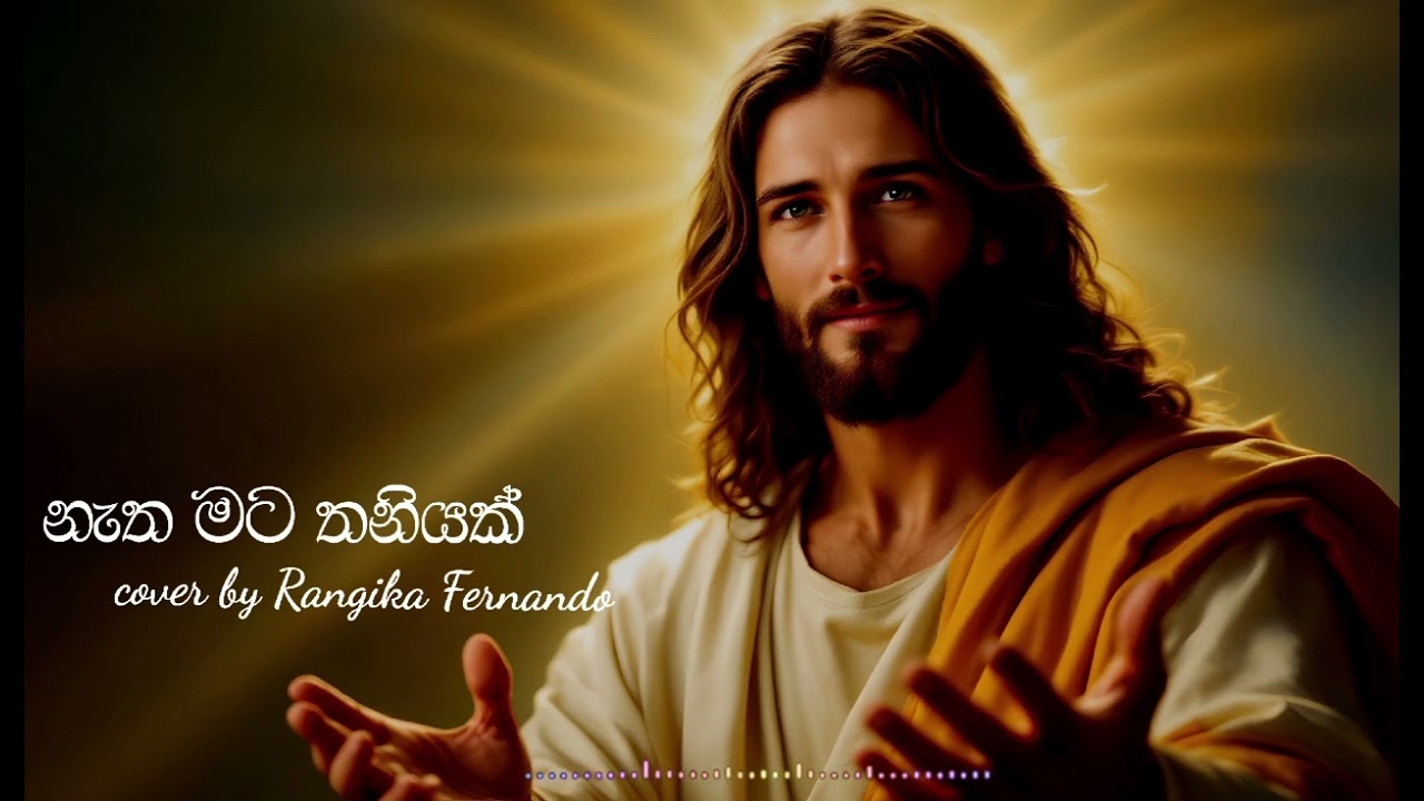 NATHA MATA THANIYAK නැත මට තනියක්~Hymn cover~ Rangika Srivantha Fernando