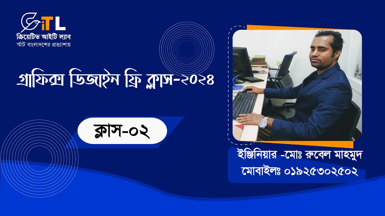 class-2-photoshop-page-setup-youtube