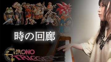 CHRONO TRIGGER Corridors Of Time