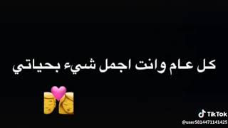 كل عام وانت بالف خير 🌹وصحة وسلامة وسعادة🌷 يارب🙈