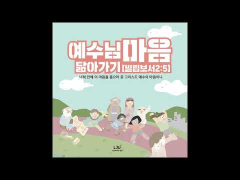 이 노래를 올려드립니다 - LJU작은예수의모임