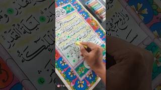 Download Lagu Kaligrafi Mushaf A3 Hiasan Mudah dan Simple #kaligrafi #hiasankaligrafi #shorts #shortvideo MP3