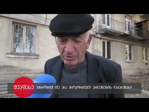 რუბრიკა შეაფასე -   ემხრობით თუ არა პროპორციული არჩევნების ჩატარებას