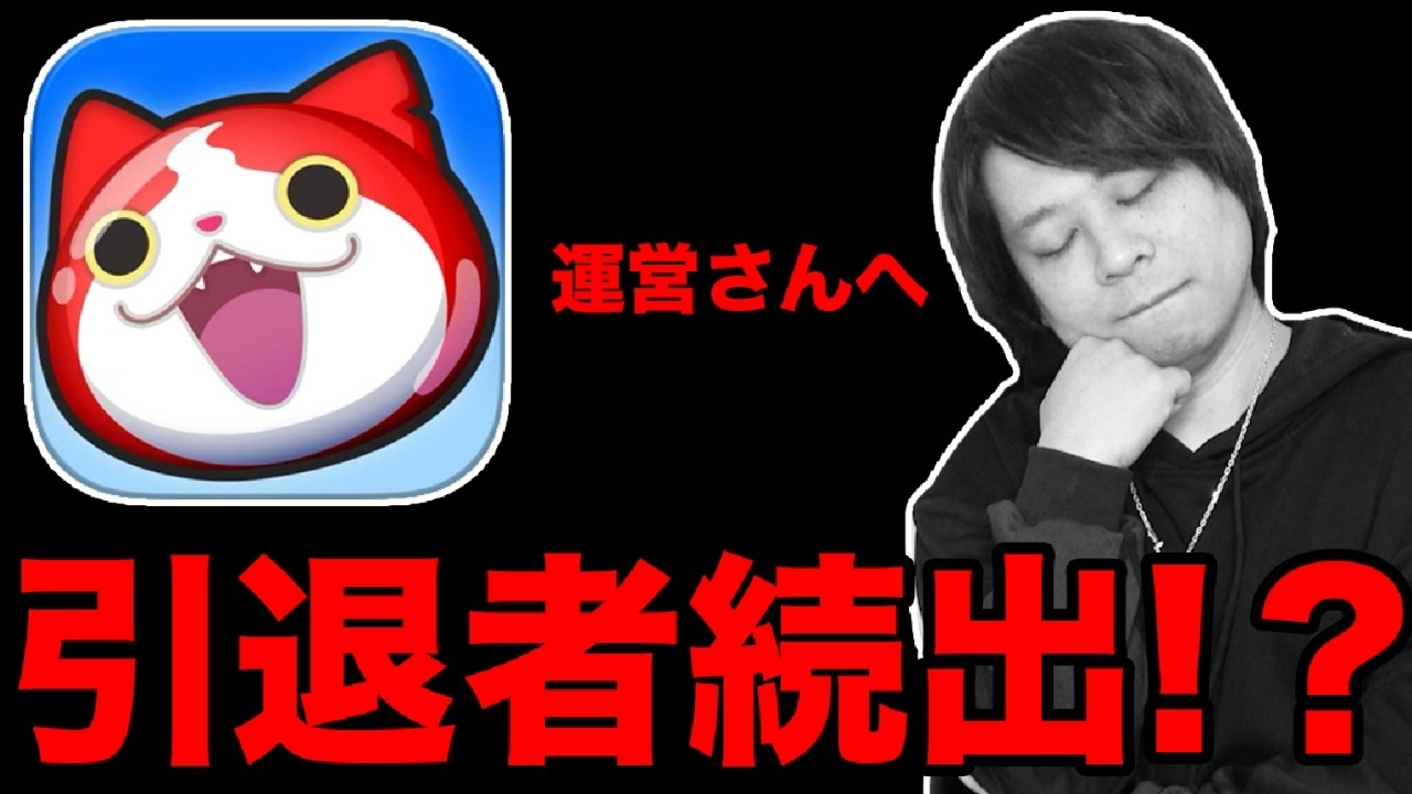 ぷにぷに 「運営さんに伝えたいたった1つのコト。」【妖怪ウォッチぷにぷに】   Yo-kai Watch  part1828とーまゲーム
