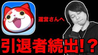 ぷにぷに 「運営さんに伝えたいたった1つのコト。」【妖怪ウォッチぷにぷに】   Yo-kai Watch  part1828とーまゲーム