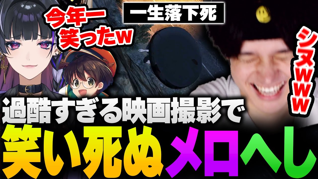 断崖絶壁で一生落下死し、笑い死ぬメロへし【VCRGTA#5/へしこ/狂蘭メロコ/ライト/石神のぞみ】