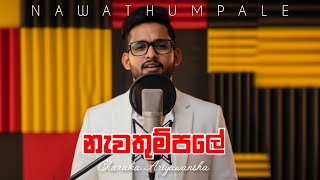 Nawathumpale - Charaka Ariyawansha Song
