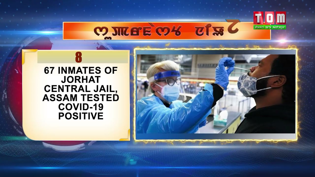 TOM TV 5 PM SUPERFAST NEWS 12 JUNE 2021