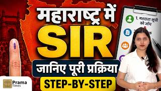 How To Complete Self Enumeration Process For SIR?| Detailed Explanation