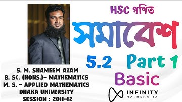 সমাবেশ | Combination, 5.2 | Part 1 | HSC Math 1st Paper Chapter 5 | Admission | BCS | S U Ahmed