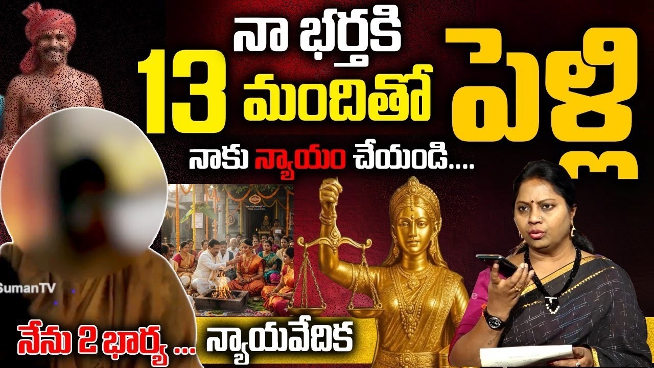 Nyaya Vedika NEW EPISODE | Advocate Ramya | wife & husband Legal Advice | Best Moral Video | SumanTv