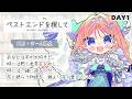 【マダミス】＃1日目　べストエンドを探して　＃Vtuber　＃のた配信