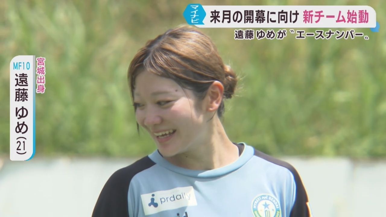Mynavi Sendai Ladies Kick Off Preparations for League Opening