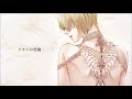 【ニコカラ】ドラドの悲劇【on vocal】