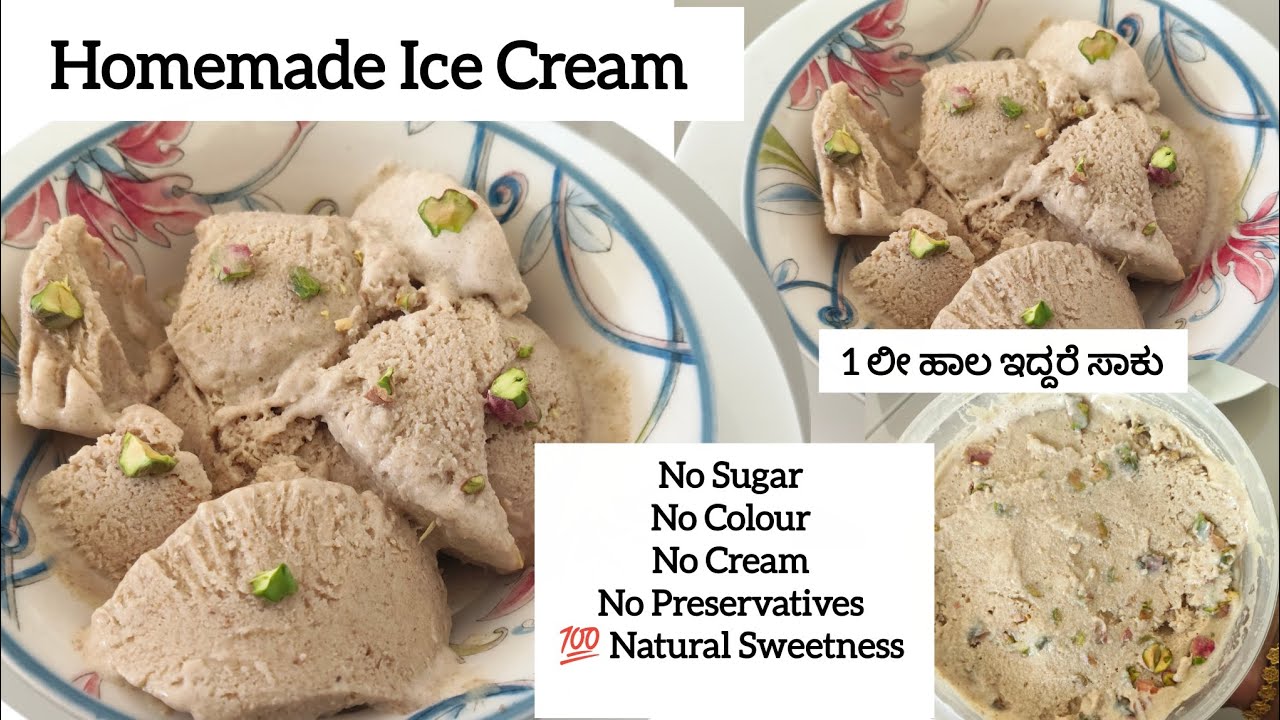 💥 ಐಸ್ ಕ್ರೀಮ್ ಮಾಡುದ ಇಷ್ಟ್ Simple ಅಂದ ಮೇಲೆ ಹೋರಗಡೆ ತಿನ್ನುವ ಅಗತ್ಯವಿಲ್ಲ|| Healthy Ice Cream 