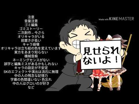 ゆっくり茶番劇 6章 12# 「反撃の始まり」孤独と裏切りと二つの敵