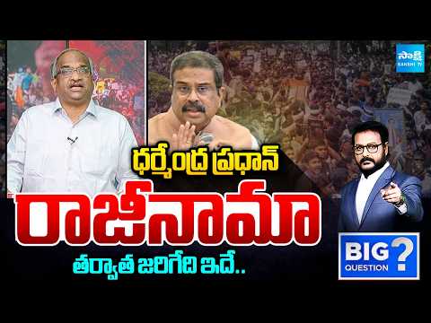 If Dharmendra Pradhan is Made to Resign | This is What Will Happen Exactly | Prof. Nageshwar - SAKSHITV