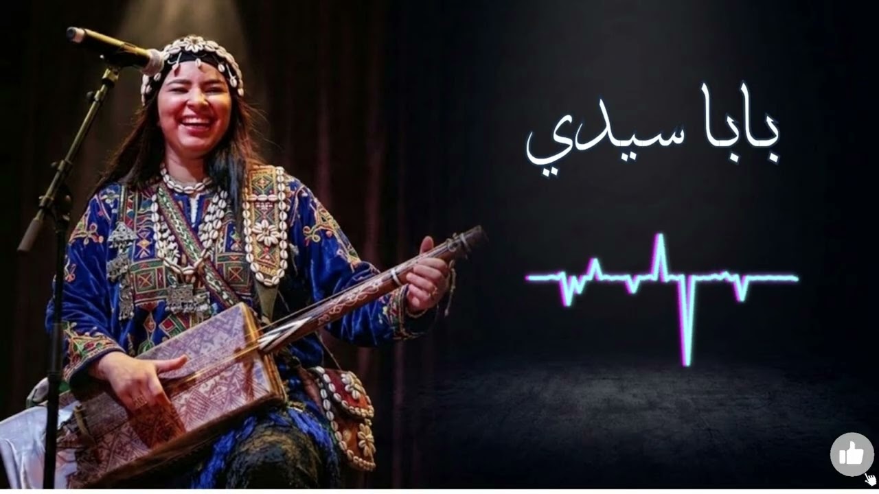 gnawa baba sidi asma hamzaoui
