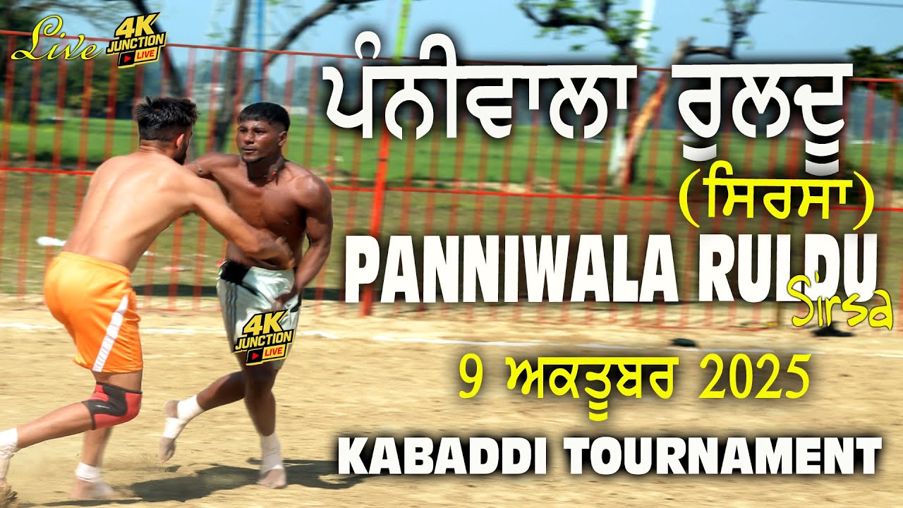 🔴[LIVE] Panniwala Ruldu (Sirsa) Kabaddi Tournament 9 Oct 2025 Live ...