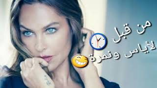 حالات واتساب اغنية سيدة اولى