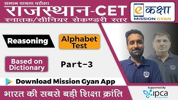 Rajasthan CET Reasoning Classes 2023 | Alphabet Test | Rajasthan CET Exam 2022 Daily Class | Part -3