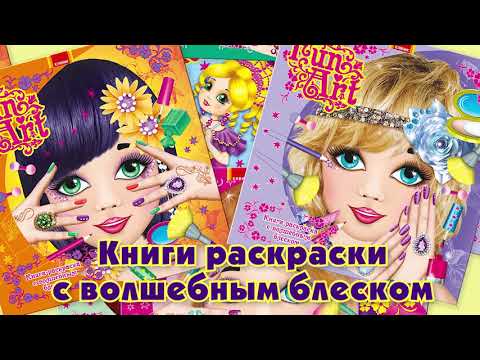 Fun Art - веселая детская книга - раскраска издательства Елвик