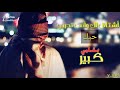 اشتاق لك وأنت تدري حبك بقلبي كبير حالات واتس 2019 حالات واتساب