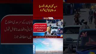 Clash in North Waziristan: 5 Terrorists Killed | Pakistan Stock Market Plummets | SOS News Update