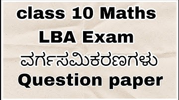 Class 10 maths LBA Exam Question paper included key answer vargasamikaranagalu 🎶✔️