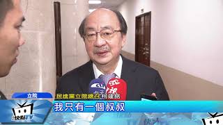 20171114中天新聞 親叔傳真批蔡?! 柯建銘嗆吳敦義「法院見」