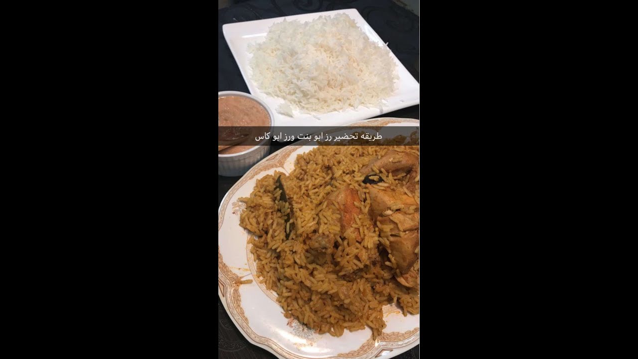بنت ارز ابو الكبسه مع