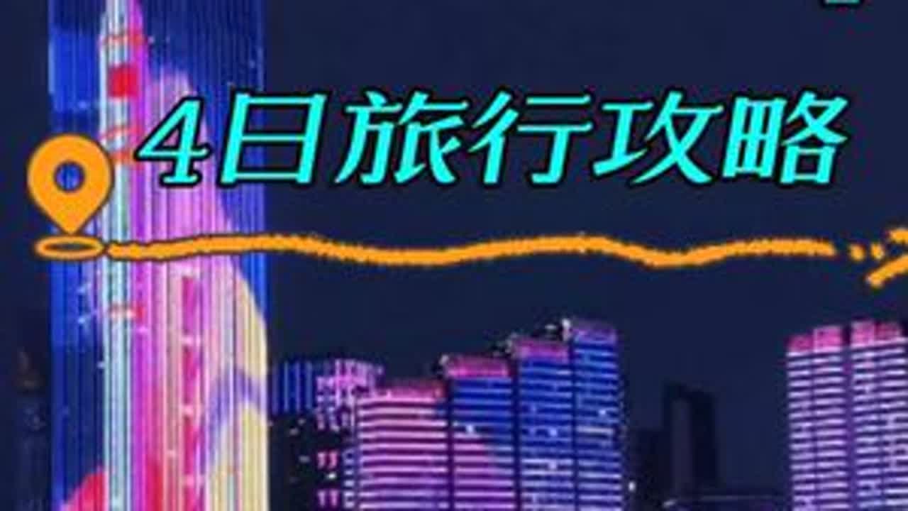 武汉4天旅游攻略，详细行程路线规划 