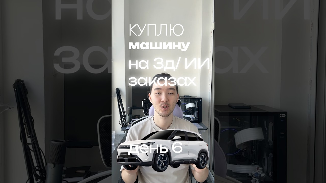 Связаться со мной тг: @aslan_prod 