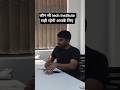 किसी भी Institute में Admission लेने से पहले ये देखें || #shortvideo #shortsfeed #guidance #aptron