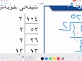 بیرکاری ٦ بنەڕەتی بەرگی ١ لاپەڕە ٧٢ ٧٣ وانەی ١١٢   6  72 73 دابەشكردن