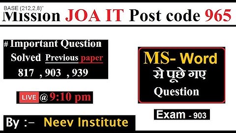 JOA IT Post Code 965   || Solved Previous paper || MS - Word से पूछे गए Question 903 पेपर  #joait