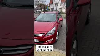 Арендовал авто. Для путешествия