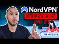 NordVPN Dedicated IP: When It Helps With Work Apps and Login Alerts (in Hindi)