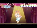 【プリオケ】第24話 「世界の果てまでも」|毎週日曜あさ9:00~TVアニメ放送中!